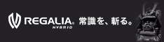 REGALIA常識を斬る